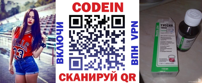 Кодеиновый сироп Lean Purple Drank  Купить где  Отрадный 