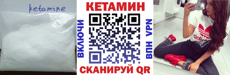 Купить где  Отрадный  Кетамин VHQ 