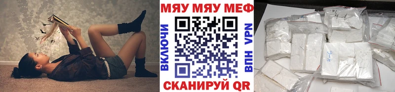 Меф mephedrone  Купить  Отрадный 